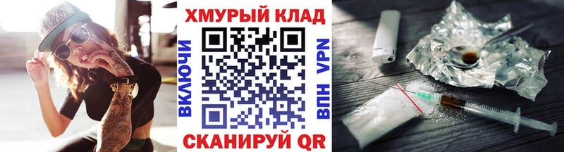 Купить  Камышлов  Героин хмурый 