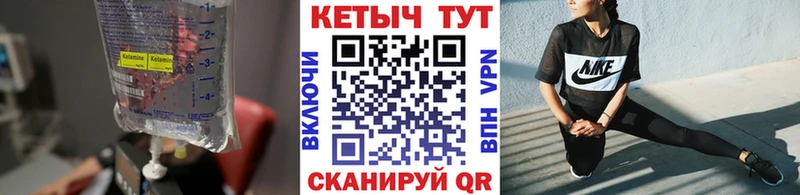 КЕТАМИН ketamine  Купить где  Камышлов 